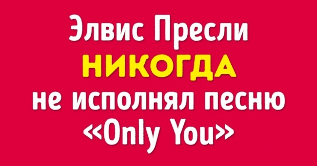 8 загальновідомих фактів, які виявилися вигадкою