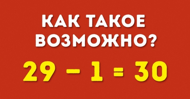 5 головоломок, які зламають ваше уявлення про логіку