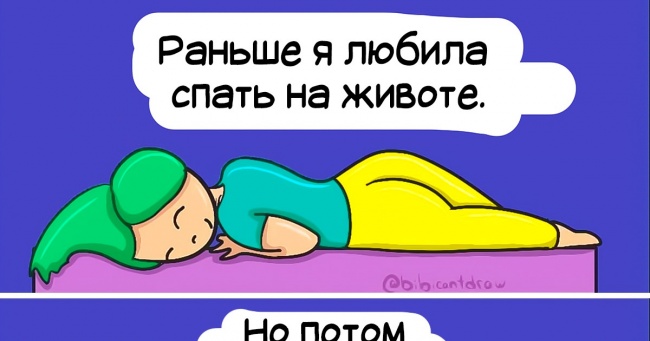 23 коміксу від Бібі з Норвегії, яка знає, як живеться дівчатам після 30