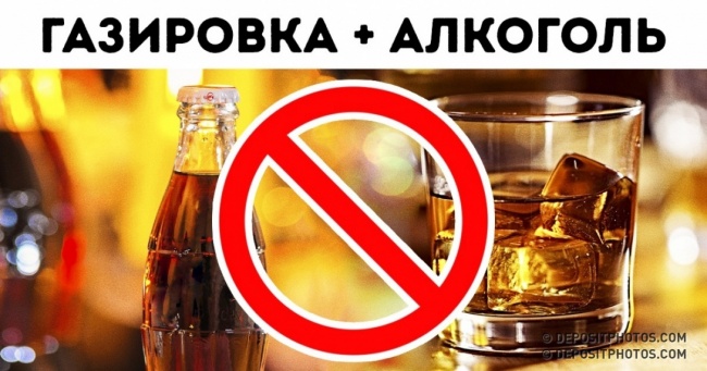 Які продукти не варто змішувати з алкоголем
