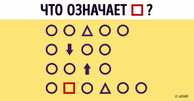 З цієї логічної завданням впораються тільки найкмітливіші