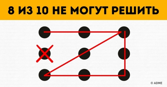 Спробуйте вирішити ці 8 головоломок і довести нестандартність свого мислення