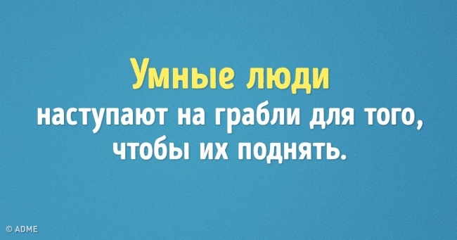 12 доказів, що ви біса розумні, навіть якщо вам так не здається