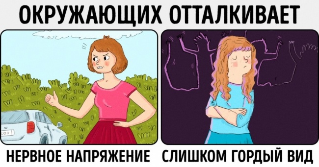 Вчені дізналися, які 10 якостей гублять нашу привабливість