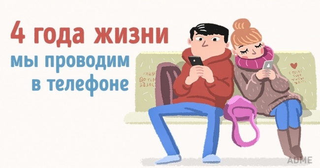9 ілюстрацій про те, куди постійно дівається наш час