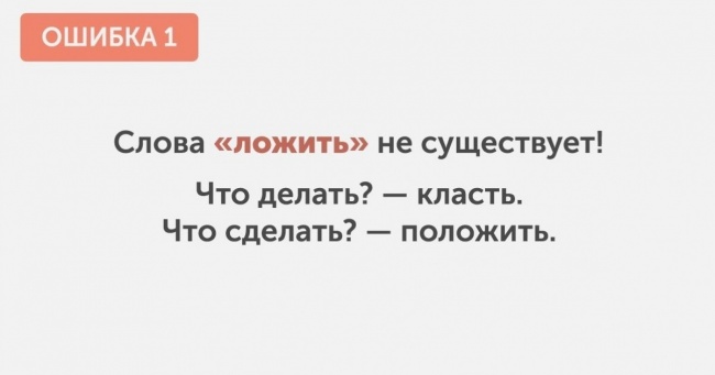 10 найчастіших і безглуздих граматичних помилок