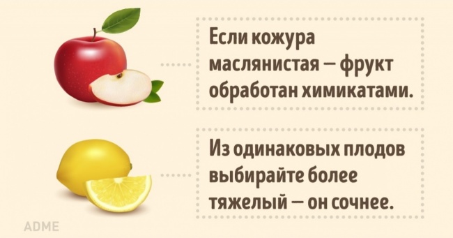 Як вибрати хороші овочі та фрукти