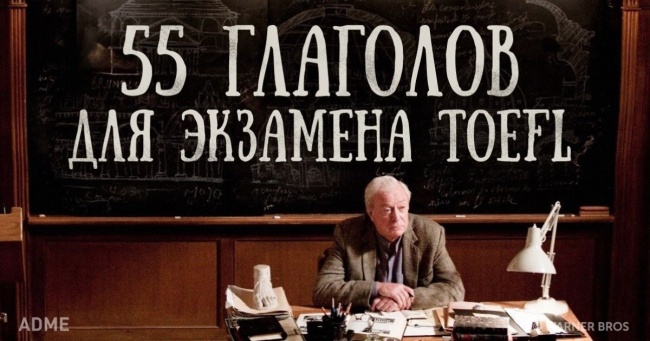 55 не дуже відомих, але корисних дієслів англійською