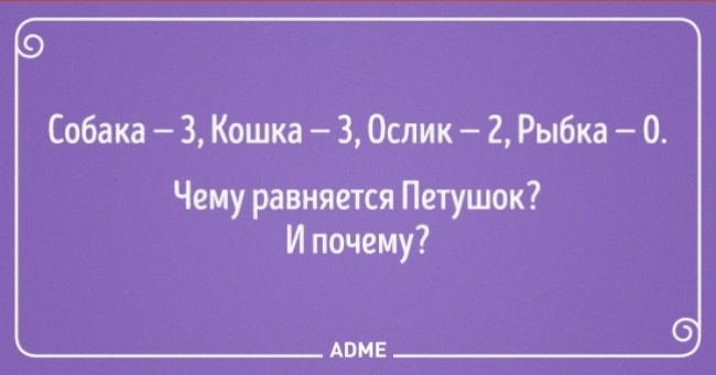 9 логічних загадок, в яких криється каверза