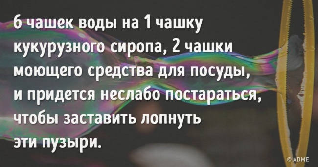 8 чарівних дослідів, які змусять дітей ахнути