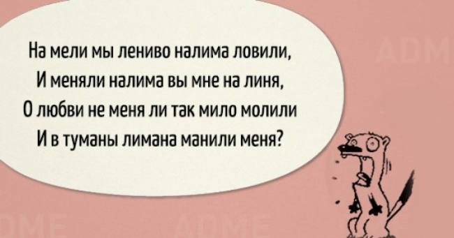 15 найскладніших скоромовок у російській мові