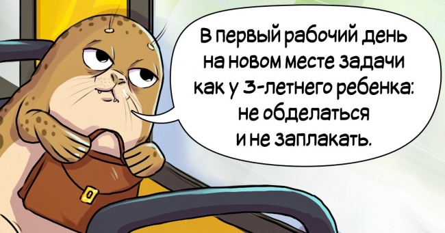 14 коміксів про труднощі дорослого життя, в яких ви дізнаєтеся себе