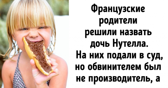 19 фактів про те, як шоколадної пасти Nutella вдалося завоювати світ і стати улюбленим десертом мільйонів людей