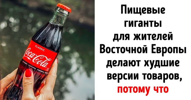 20+ хитрощів від світових брендів, які варто знати, щоб на них більше не попадатися