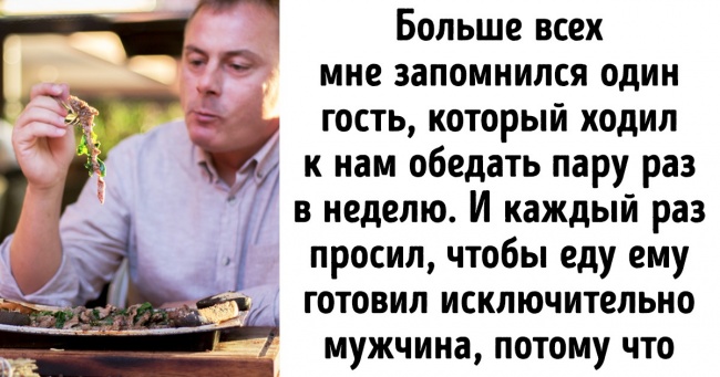 Я кілька років працювала кухарем у великому ресторані і розповім, як насправді виглядає «кухня» громадського харчування