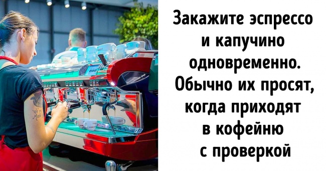 12 ознак кав'ярні, в якій люблять каву, а не просто хочуть на ньому заробити