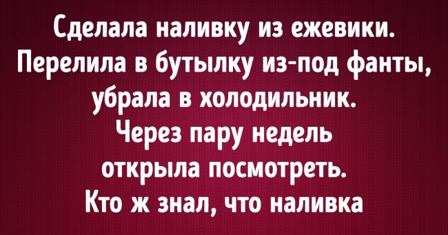 Читачі AdMe.ru поділилися своїми історіями кулінарних провалів, які скидаються на гостросюжетні фільми