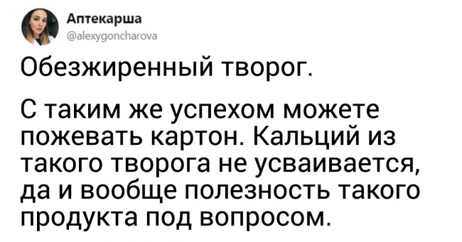 Дівчина-медик назвала міфи про харчуванні, в які вірить більшість з нас