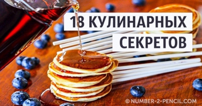 18 кулінарних секретів, які ми зазвичай збираємо роками