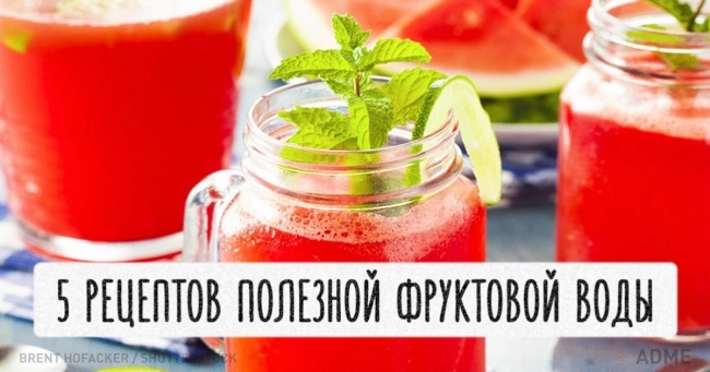 5 рецептів корисної фруктової води