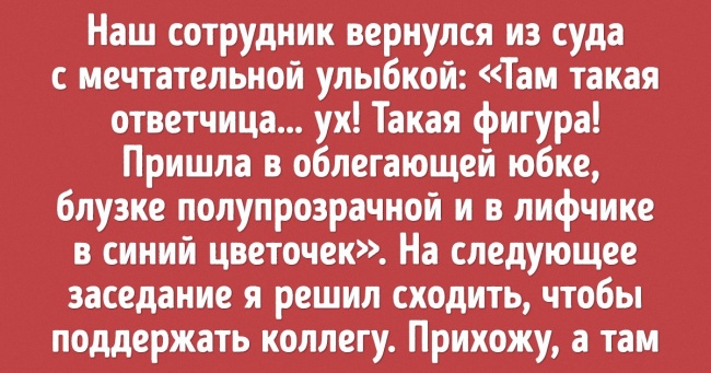 13 історій з практики юриста, над якими не знаєш, сміятися чи плакати