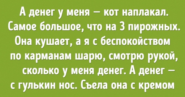 «Аристократка». Оповідання Михайла Зощенка про невдалий побаченні, який не втрачає своєї актуальності у XXI столітті