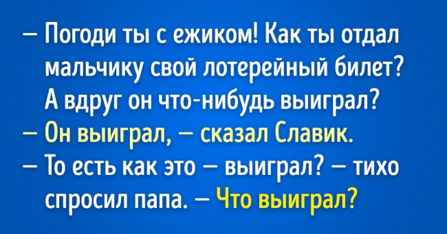 Розповідь Григорія Горіна про те, що діти часом розуміють в цьому житті більше дорослих