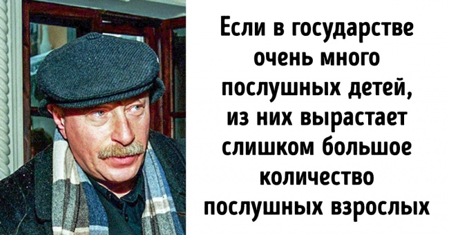 15 влучних цитат від Григорія Остера, який знає все про дітей і дорослих