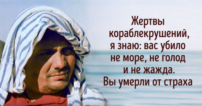 Французький лікар переплив океан на човні і написав про це книгу. Реальна історія, яка дасть фору пригодницької літератури