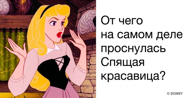 Чи зможете ви правильно відповісти, чим насправді закінчилися 10 всім відомих казок?