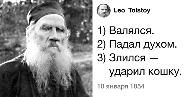 Як би виглядали нотатки культових письменників, якби в XIX столітті був Instagram