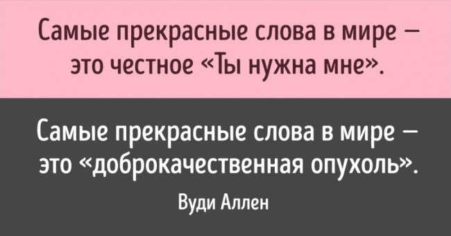 Як правильно продовжити ванільні цитати з соцмереж, якщо ви справжній цинік