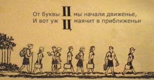 20 дитячих підручників, авторам яких точно пора у відпустку