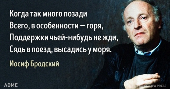 11 рад в скрутну хвилину від Йосипа Бродського