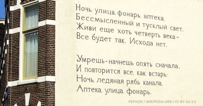 У цьому місті замість графіті на стінах пишуть вірші