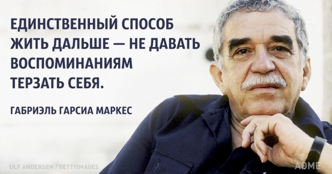 15 рад в скрутну хвилину від Габріеля Гарсіа Маркеса