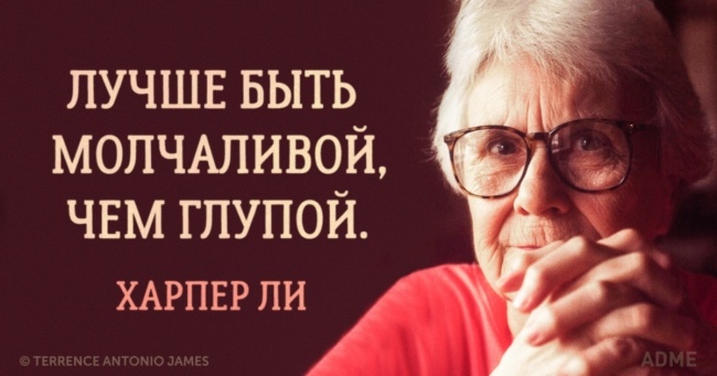 15 прекрасних істин, яким навчила нас Харпер Лі