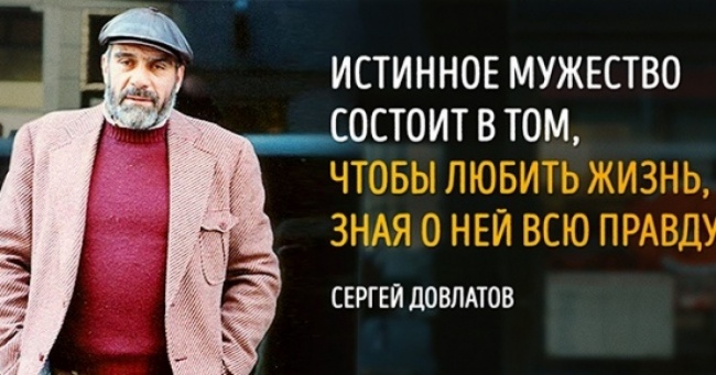 20 рад в скрутну хвилину від Сергія Довлатова