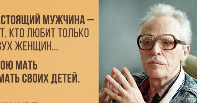 20 цитат Бориса Васильєва про найголовніше