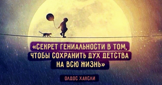 20 цитат Олдоса Хакслі про нашому чудовому світі