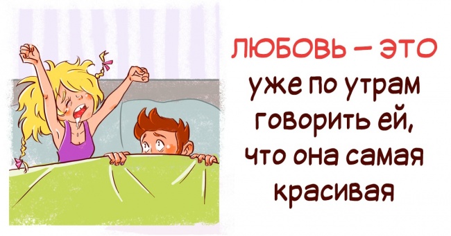 16 коміксів, які без всякої ванілі розкажуть, що таке любов