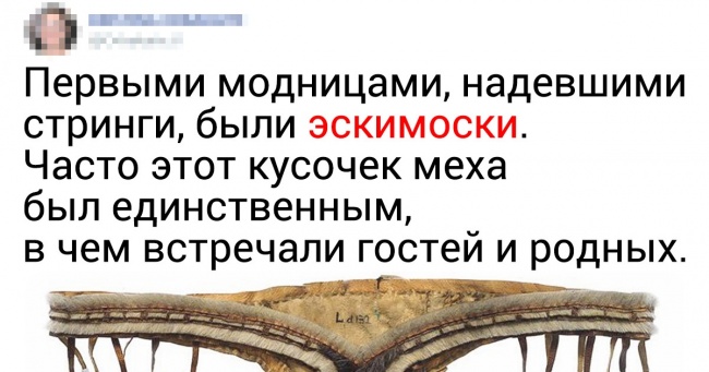 12 пікантних фактів про вбрання та аксесуари, які покажуть їх з нового боку