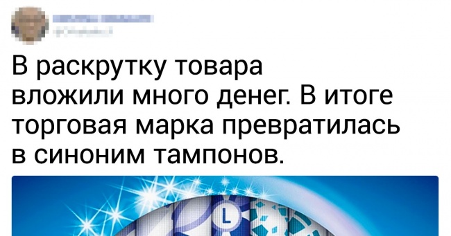 14 звичних для нас речей, які були названі в честь популярних брендів