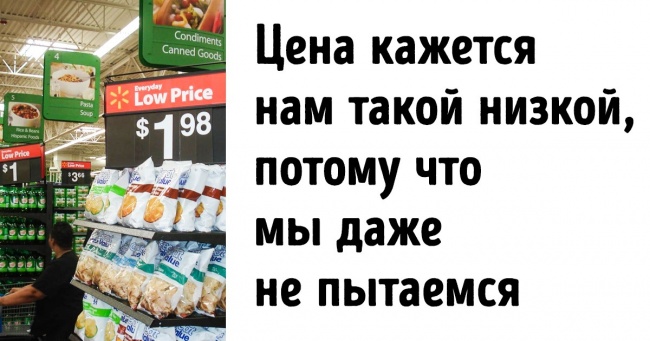 7 фактів про магазинах фіксованих цін, які нарешті пояснять, чому там все так дешево