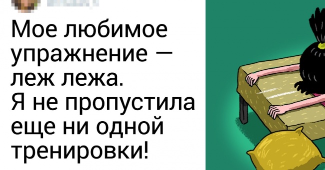 11 видів спорту, в яких кожен з нас біса гарний