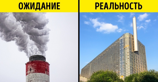 Завод переробляє сміття в тепло і світло, не забруднюючи атмосферу. Але найцікавіше відбувається на даху