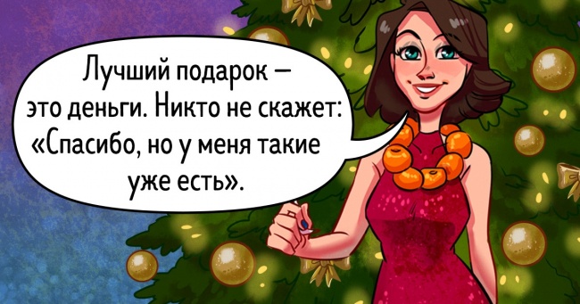 12 законів, які працюють кожен Новий рік, і наступний не стане винятком