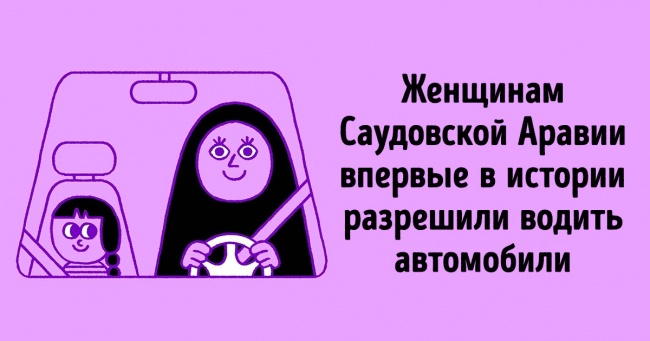 16 хороших новин 2018 року, проілюстрованих художником з Італії