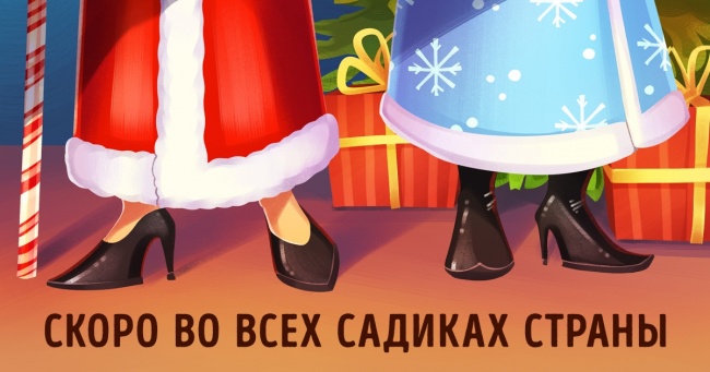 Оцініть 10 ситуацій, які відбуваються кожен Новий рік, і спробуйте не посміхнутися