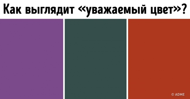 Тест: Спробуйте визначити колір за його японському назвою